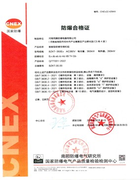 智能型防爆空調機組主頁